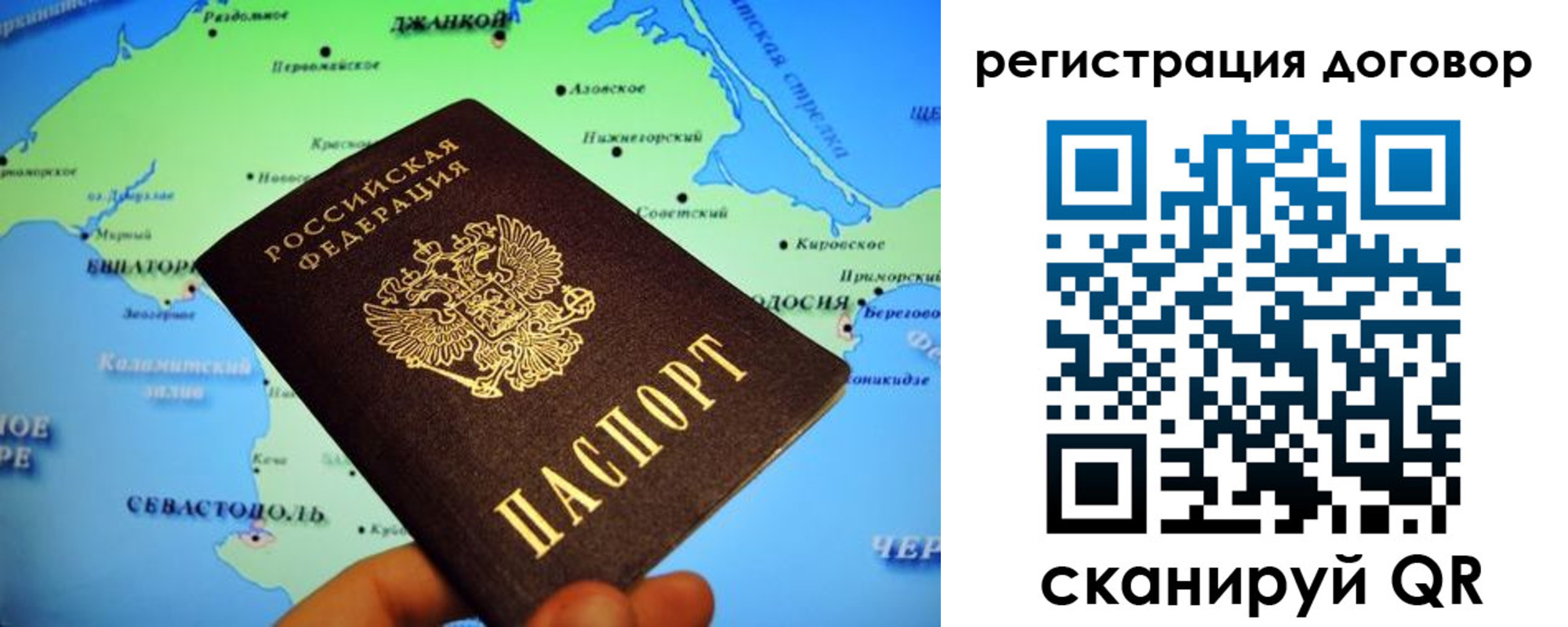 прописка от собственника в Дубовке