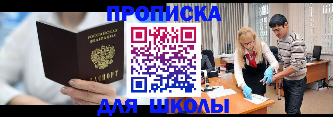 прописка гарантия в Дубовке