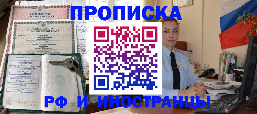 временная регистрация законно в Дубовке