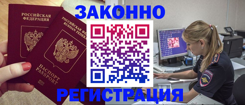 где прописаться в Дубовке