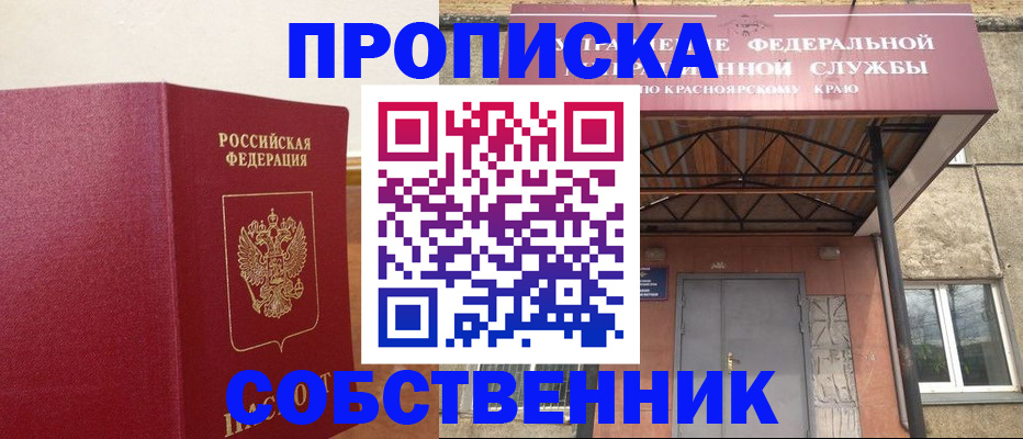 прописка в квартире в Дубовке