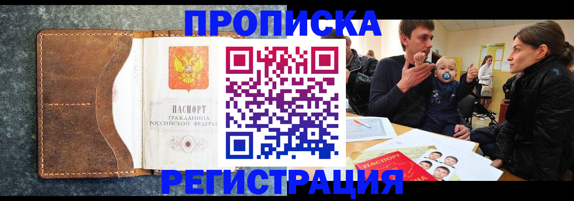 временная регистрация недорого в Дубовке