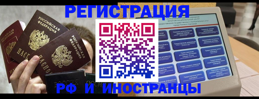 прописка в Дубовке