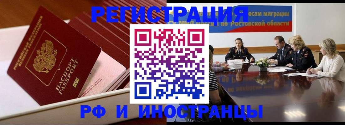 прописка штамп в Дубовке