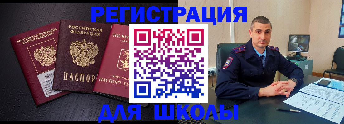 временная регистрация законно в Дубовке
